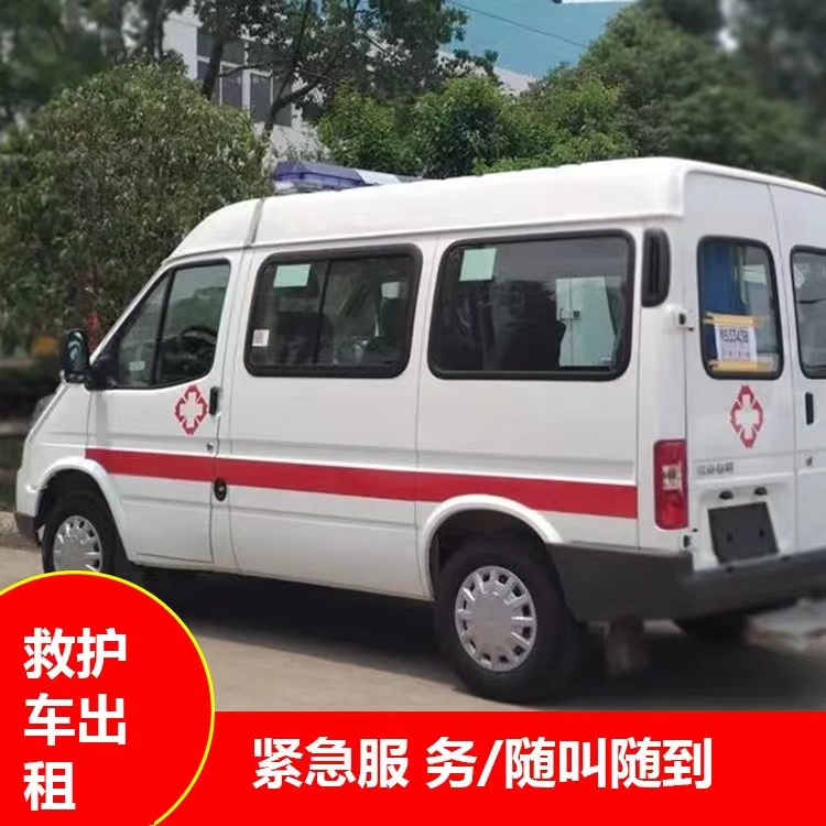 玉田瘫痪租赁救护车转运 —— 提升急救效率，守护生命安全